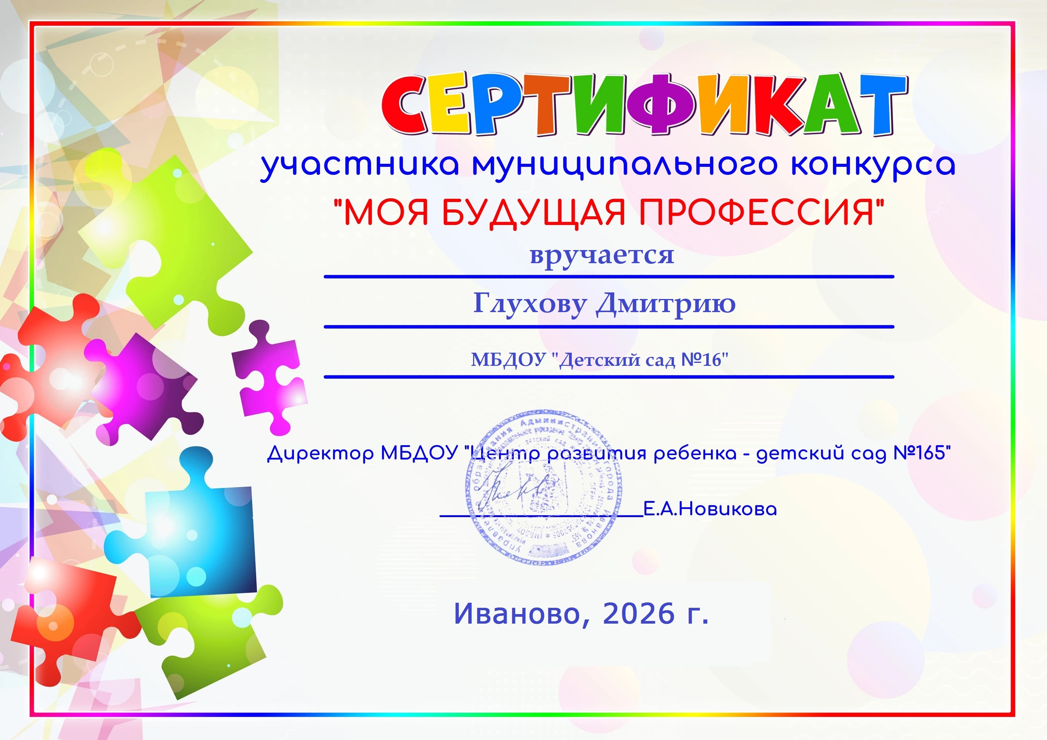 Глухов Дмитрий Малкова И.Ю. 2026