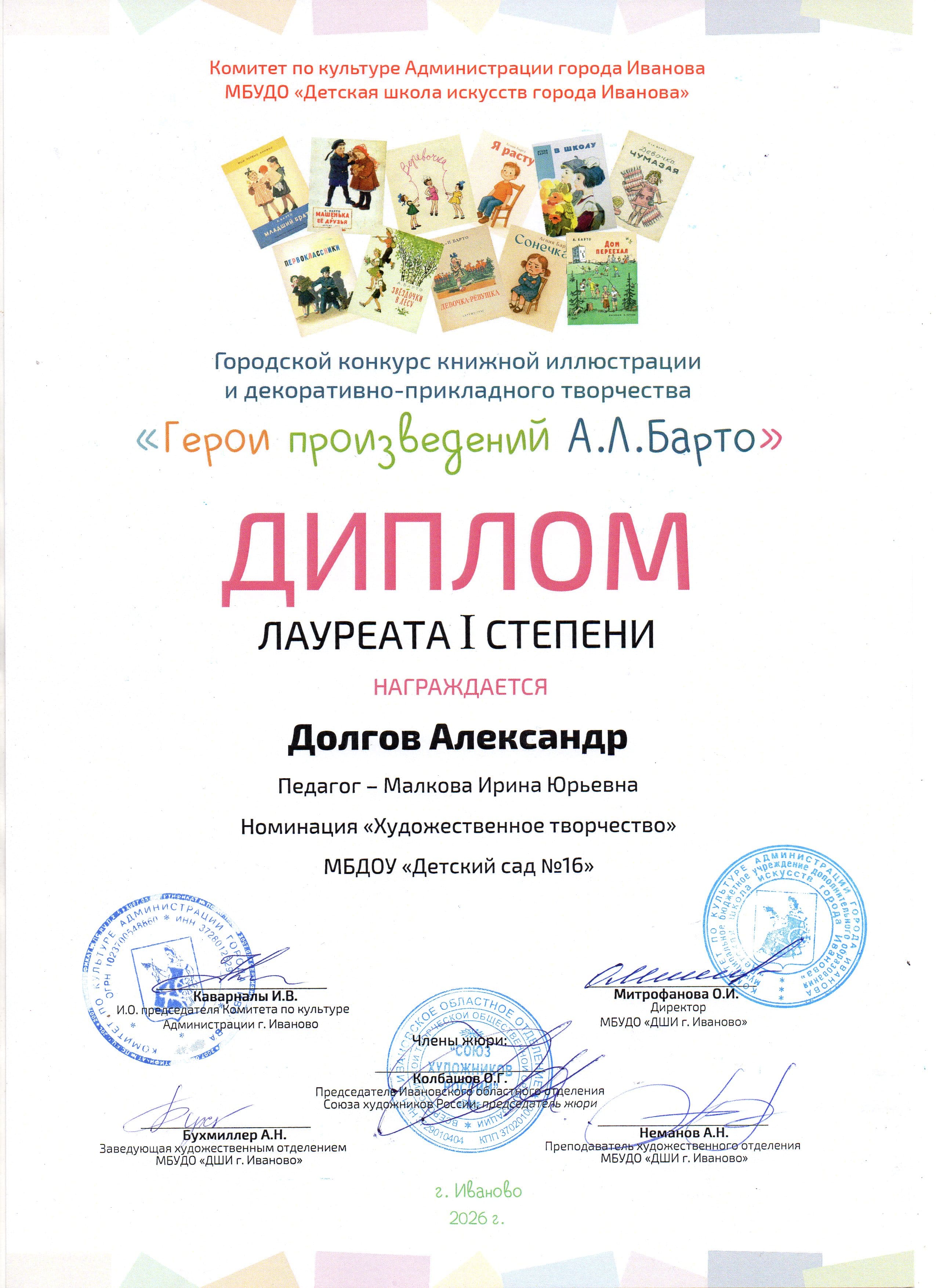 Долгов саша малкова