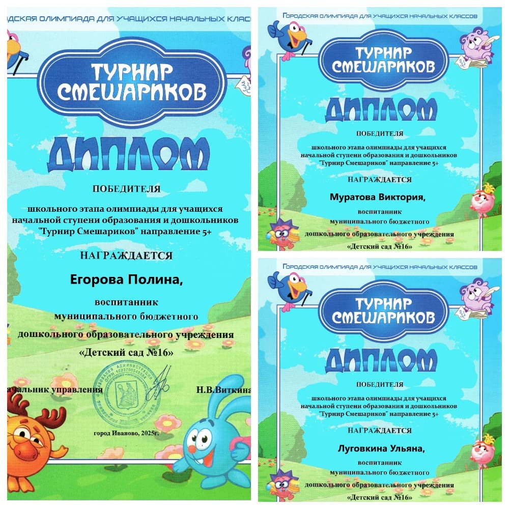 Смешарики октябрь 25