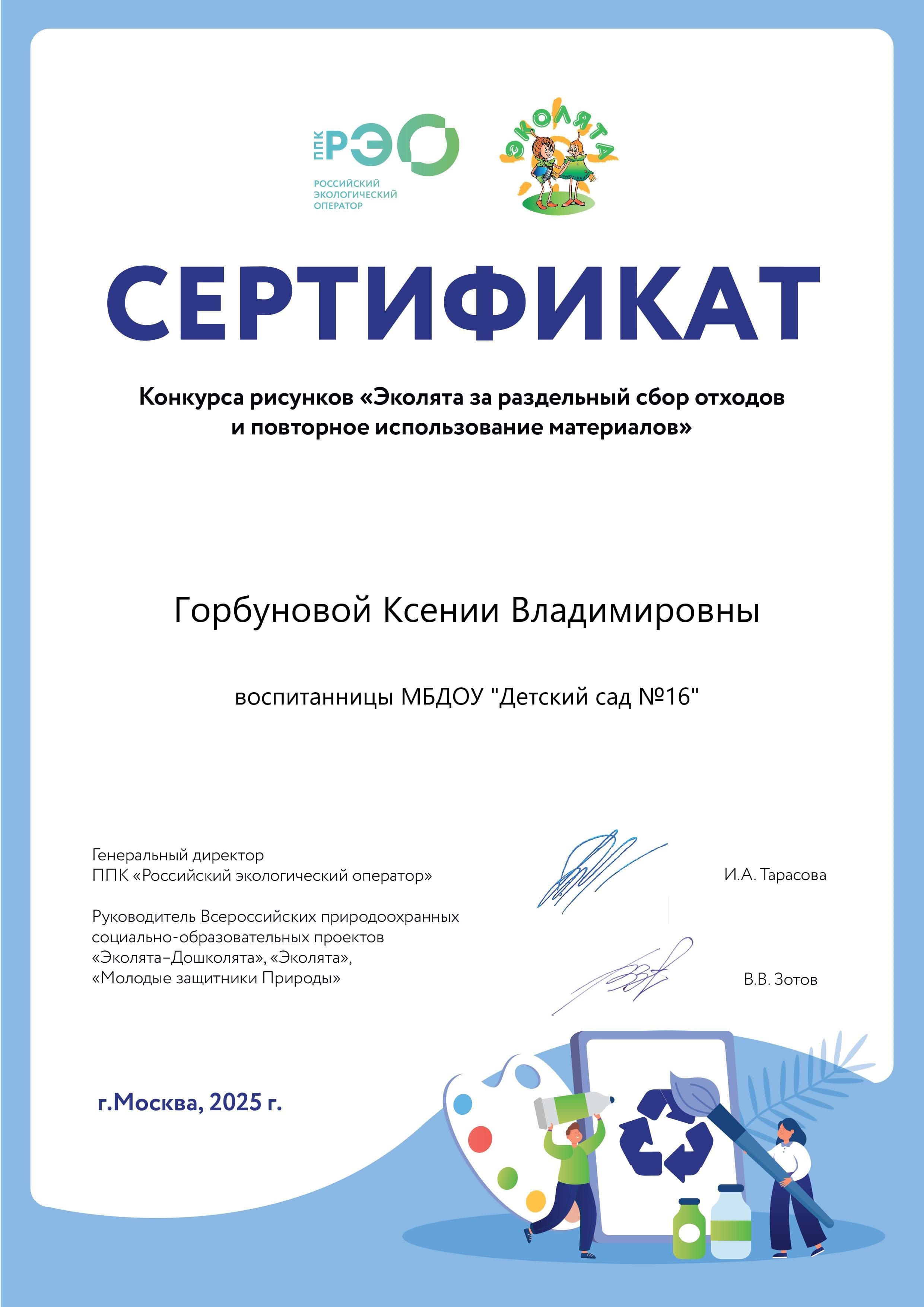 горбунова октябрь 25