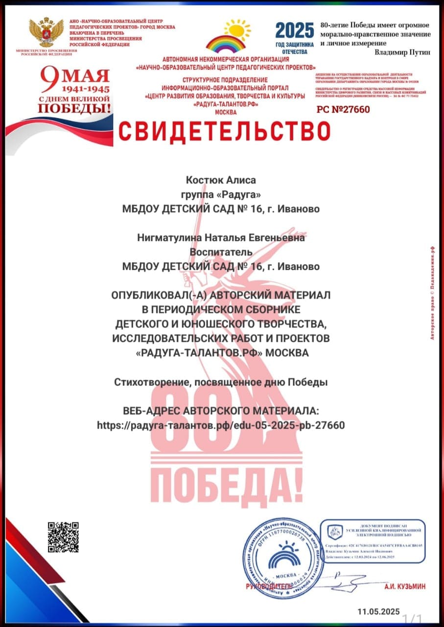костюк Нигматулина 11.05.25