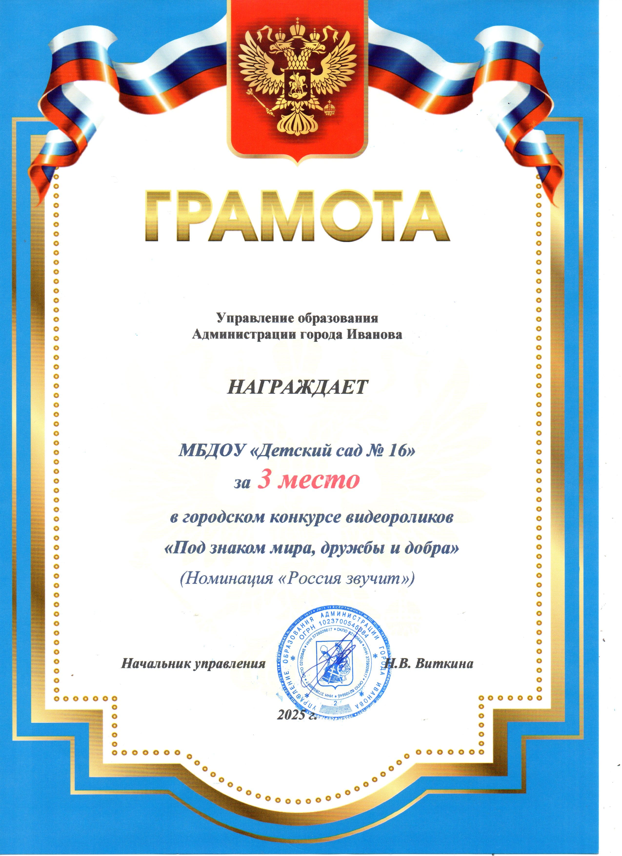 под знаком мира 2025