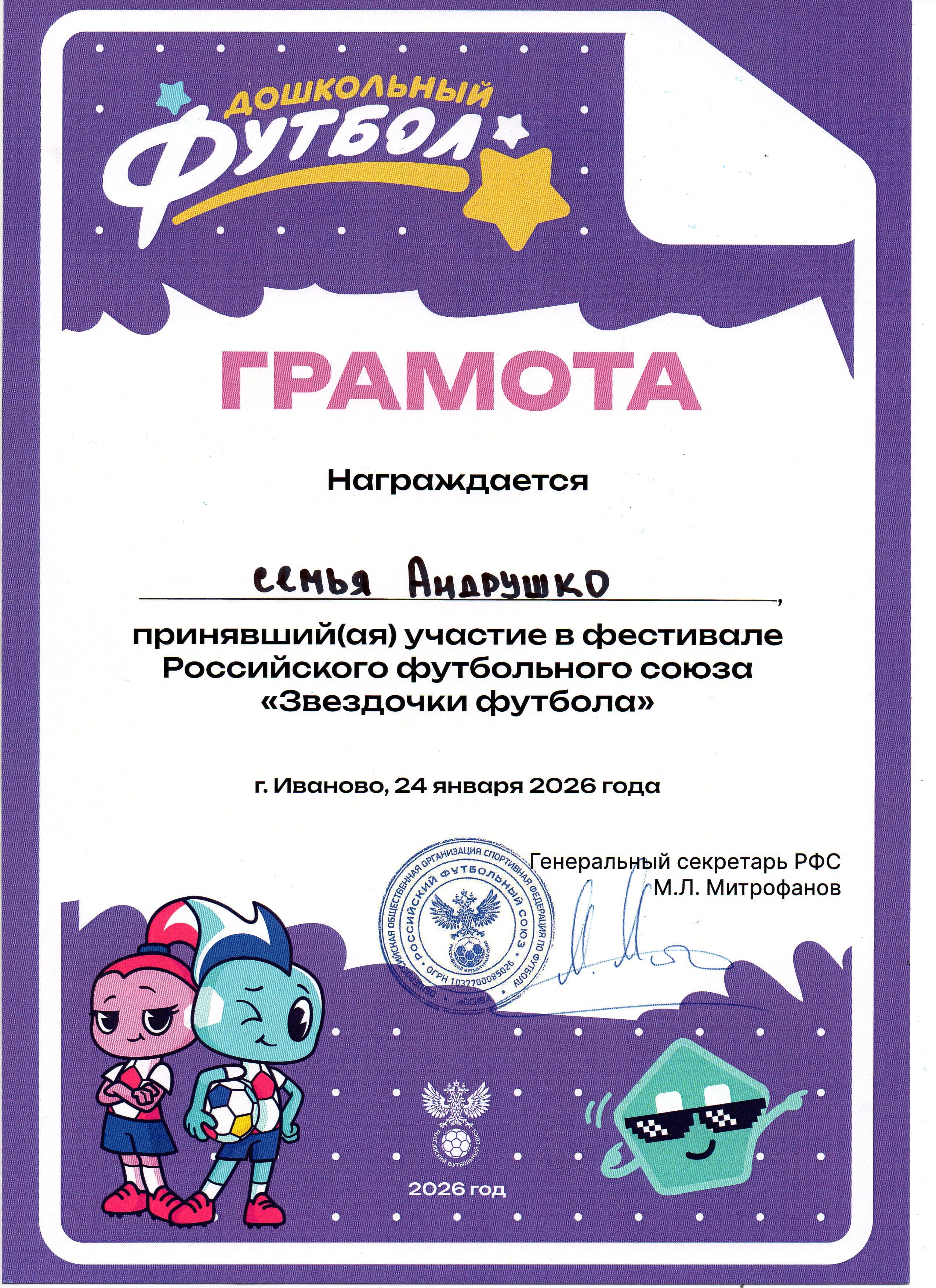 семья андрушко нигматулина зубарева 2026