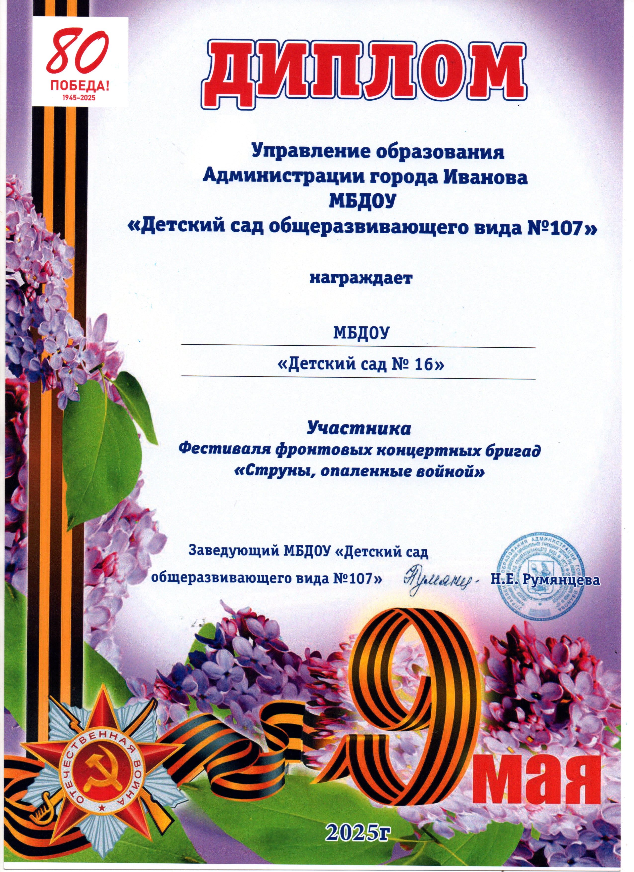 струны 2025 сж