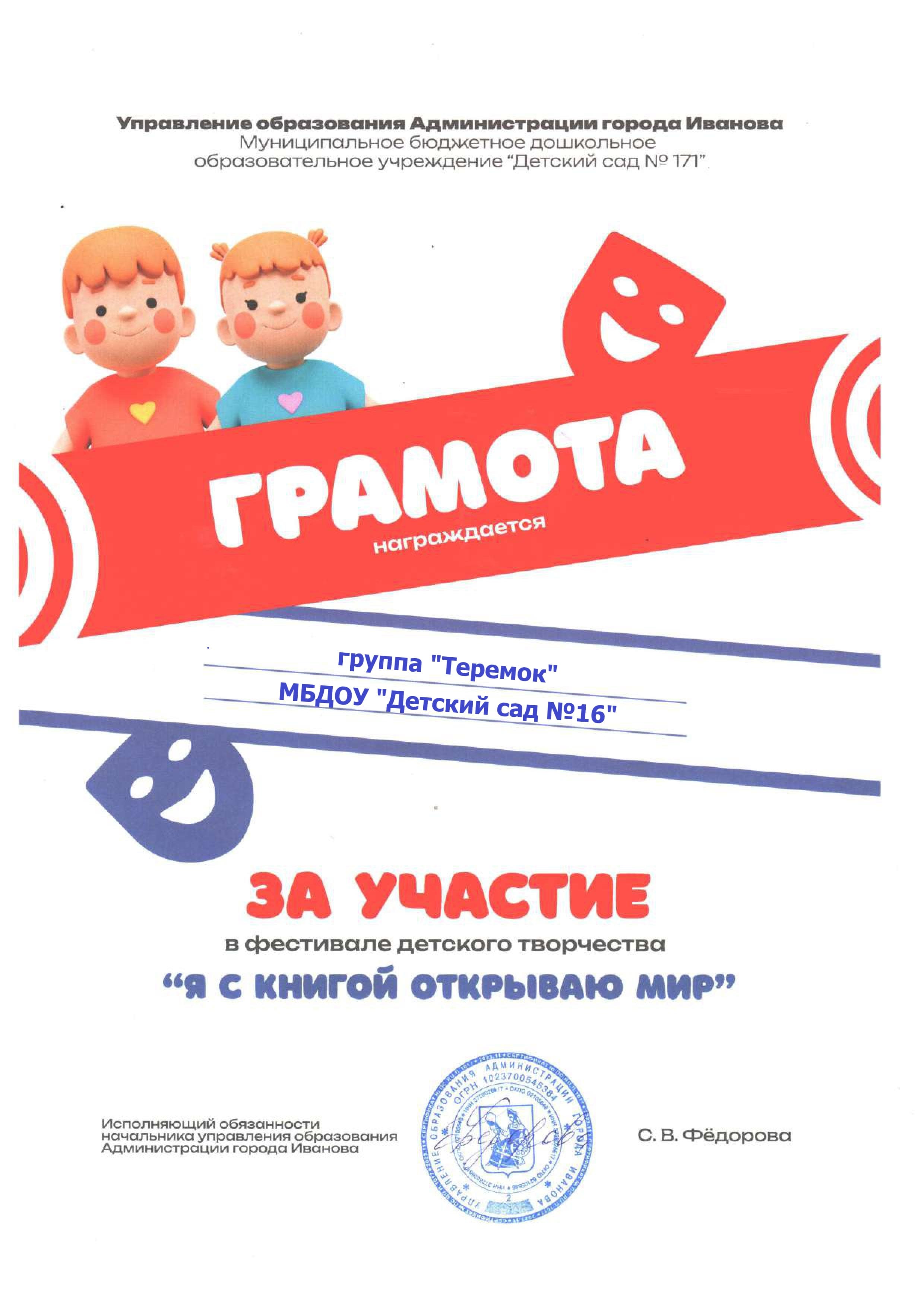 участие в Фестивале 1