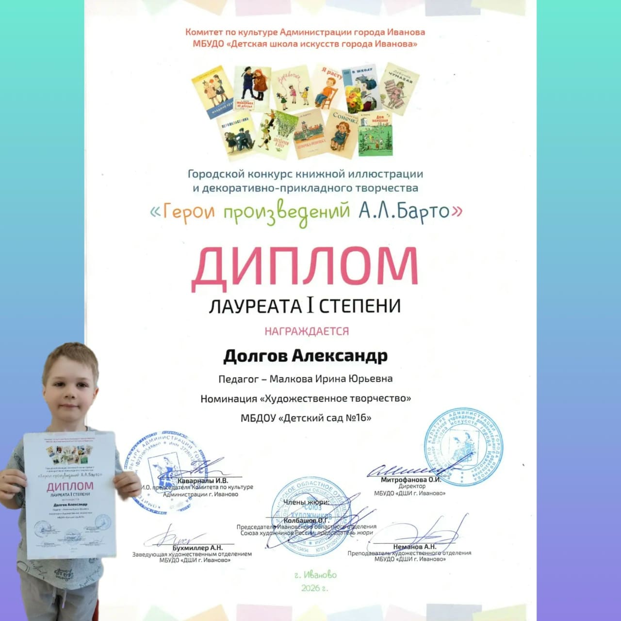 Долгов 29.03.26