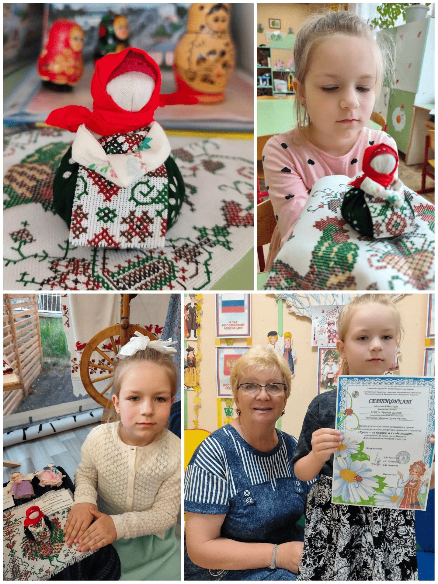 кукла 2