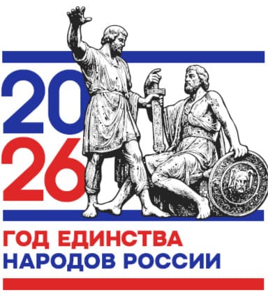 логотип 2026 1